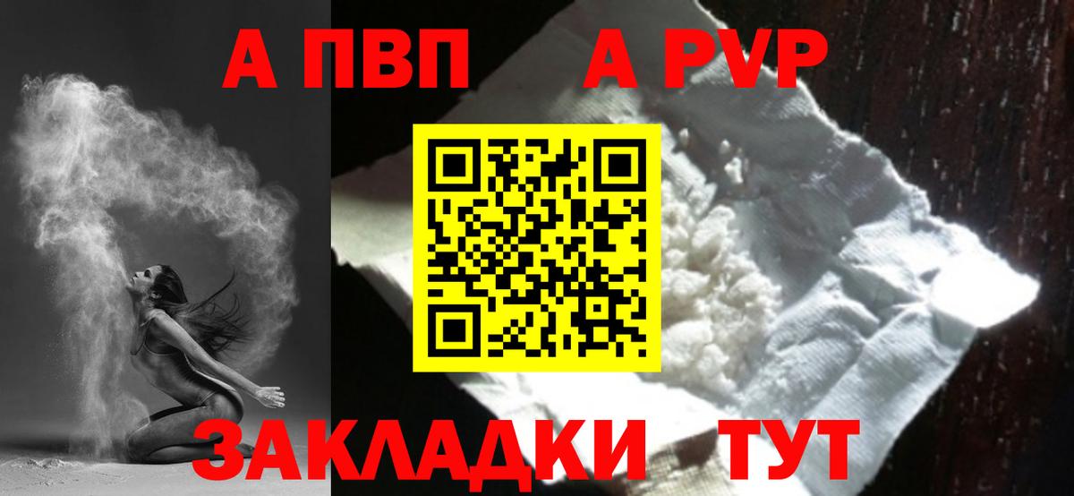 Альфа ПВП Crystall Дзержинский