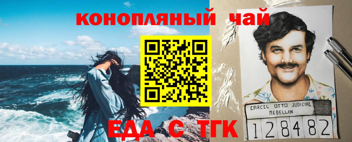 Canna-Cookies конопля  Вход с VPN  Дзержинский 
