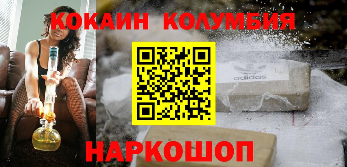 Cocaine VHQ  Cocaine Эквадор  Дзержинский  Вход с VPN 