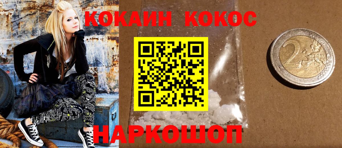 КОКАИН FishScale Дзержинский