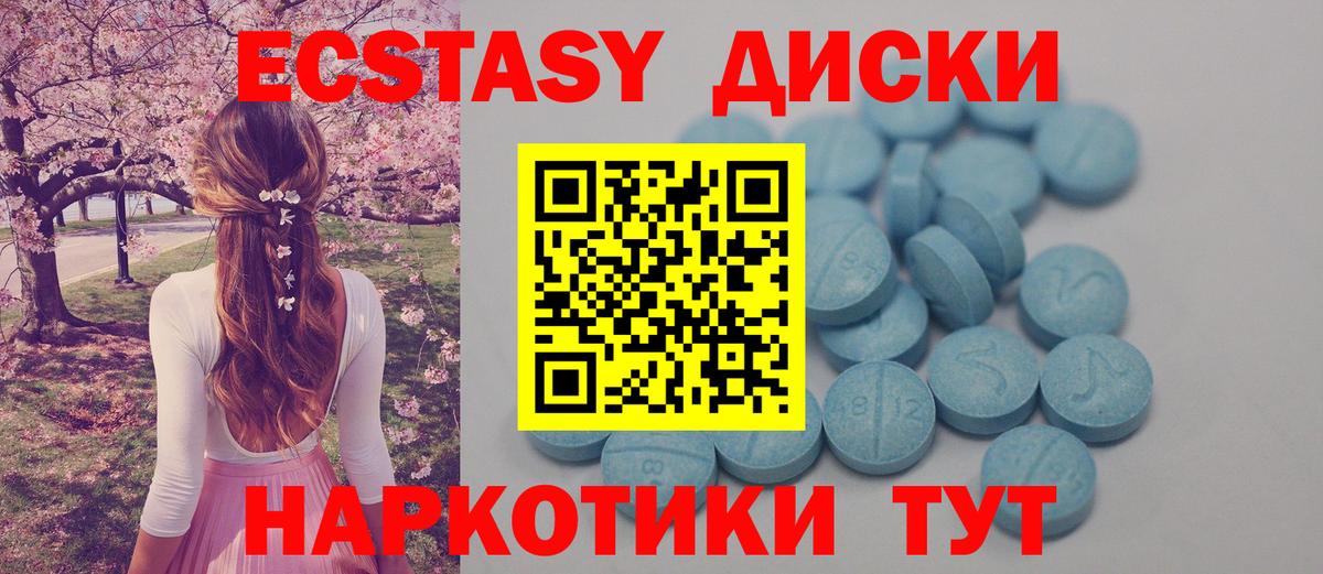 Экстази VHQ Дзержинский