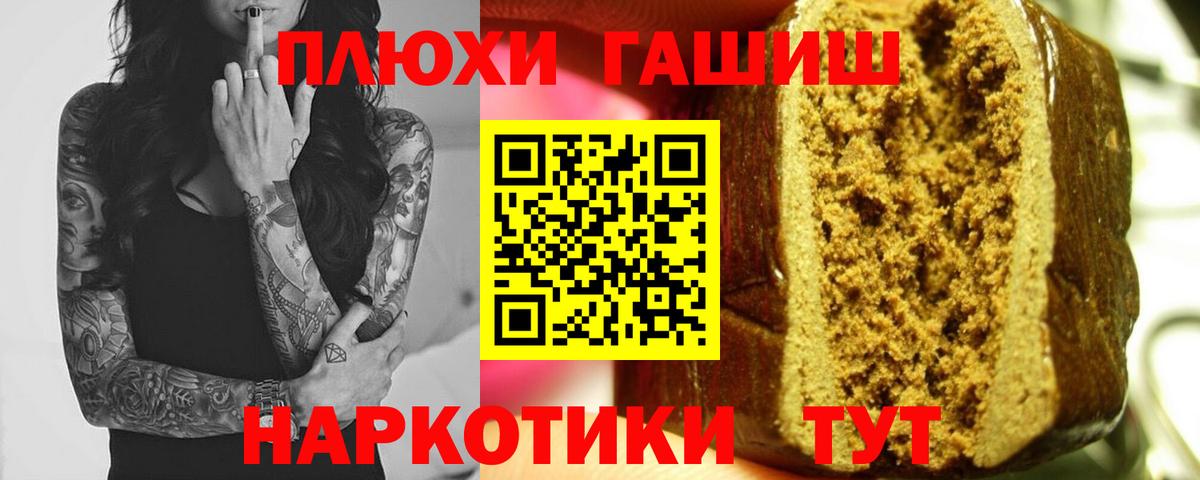 Гашиш Cannabis Дзержинский