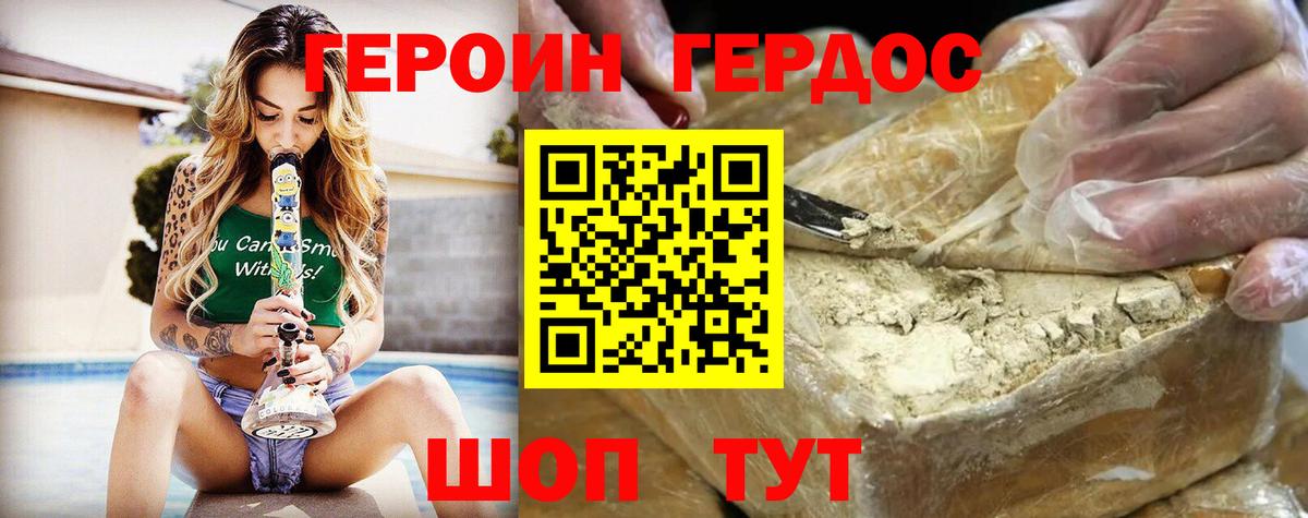 Дзержинский  ГЕРОИН гречка  Героин  Вход с VPN 