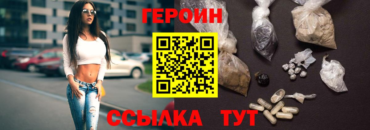 Героин Heroin Дзержинский