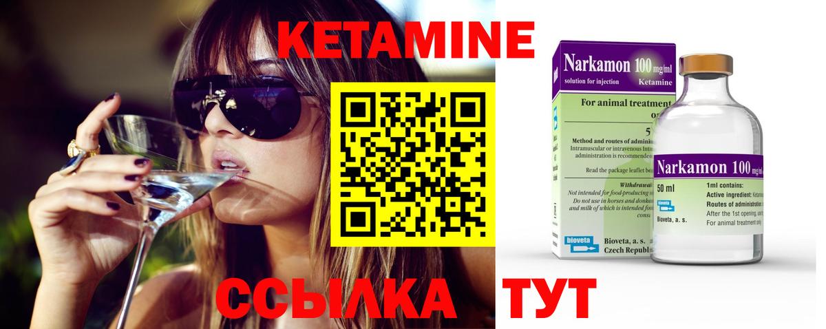 Дзержинский  КЕТАМИН ketamine  КЕТАМИН ketamine  Вход с VPN 