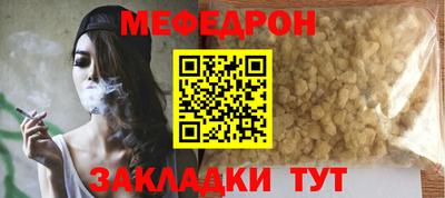 мяу мяу кристалл Малгобек