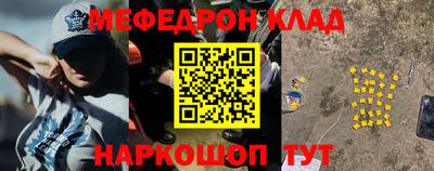 мяу мяу кристалл Малгобек