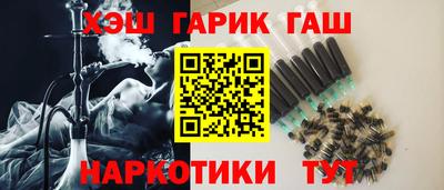 гашик Малоярославец