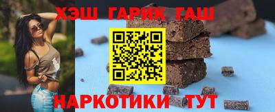 гашик Малоярославец