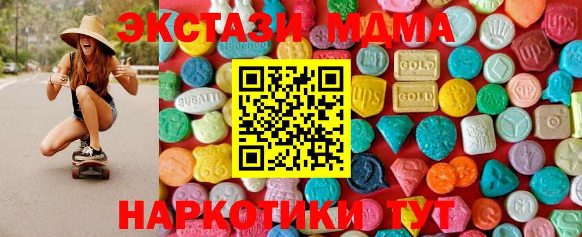 МДМА crystal  Вход с VPN  MDMA  Дзержинский  МДМА Molly 