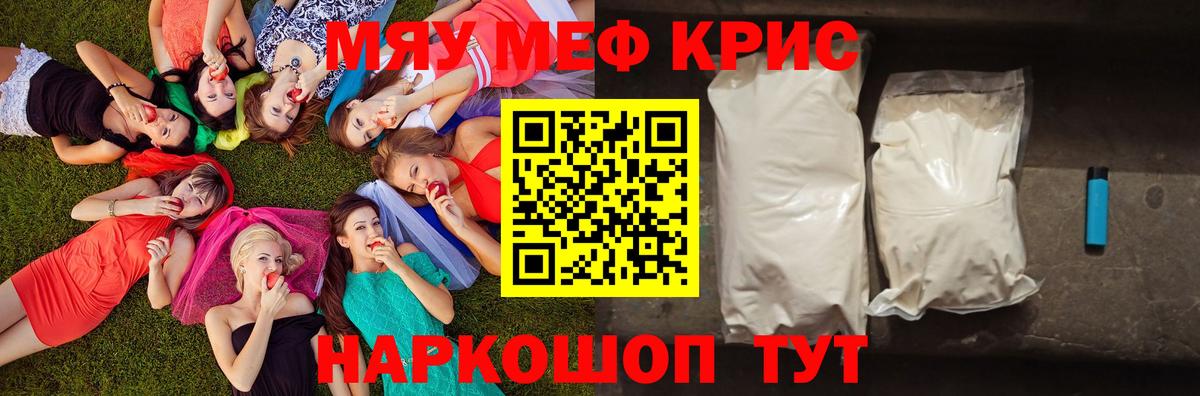 Меф VHQ  Вход с VPN  МЯУ-МЯУ мука  Меф  Дзержинский 