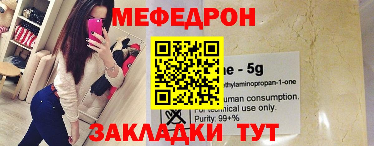 Меф мяу мяу  Дзержинский