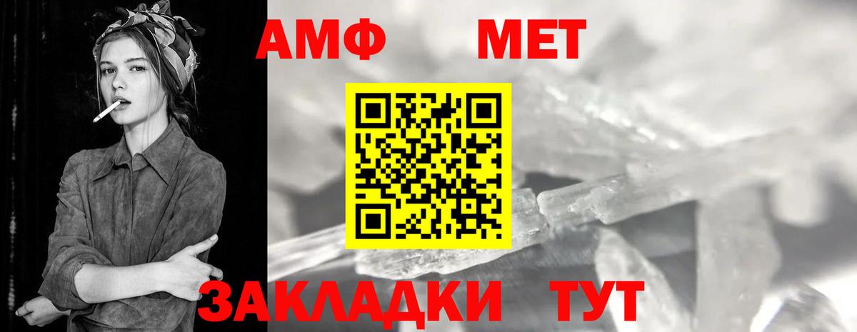 МЕТАМФЕТАМИН кристалл Дзержинский