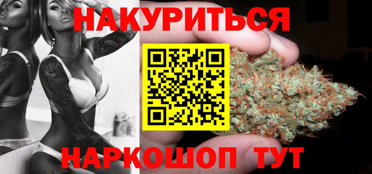 Бошки Шишки индика  Каннабис план  Дзержинский  Марихуана Bruce Banner  Вход с VPN 
